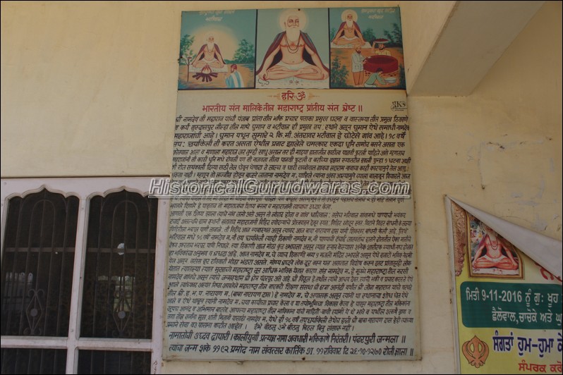 Gurdwara Sri Naameana Sahib, Bhattiwal — view 2